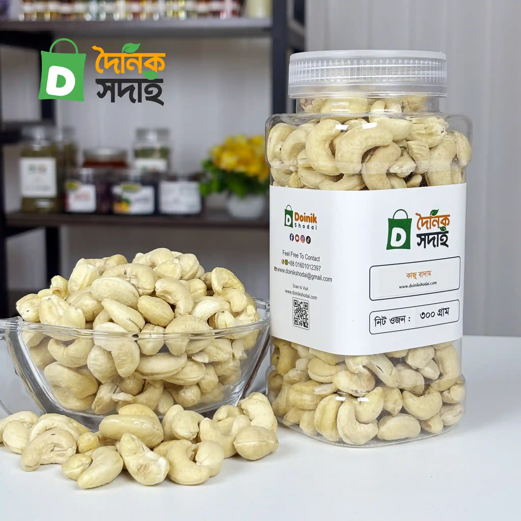 Cashew Nut 02 copy Cashew Nut (কাজু বাদাম) - Image 1