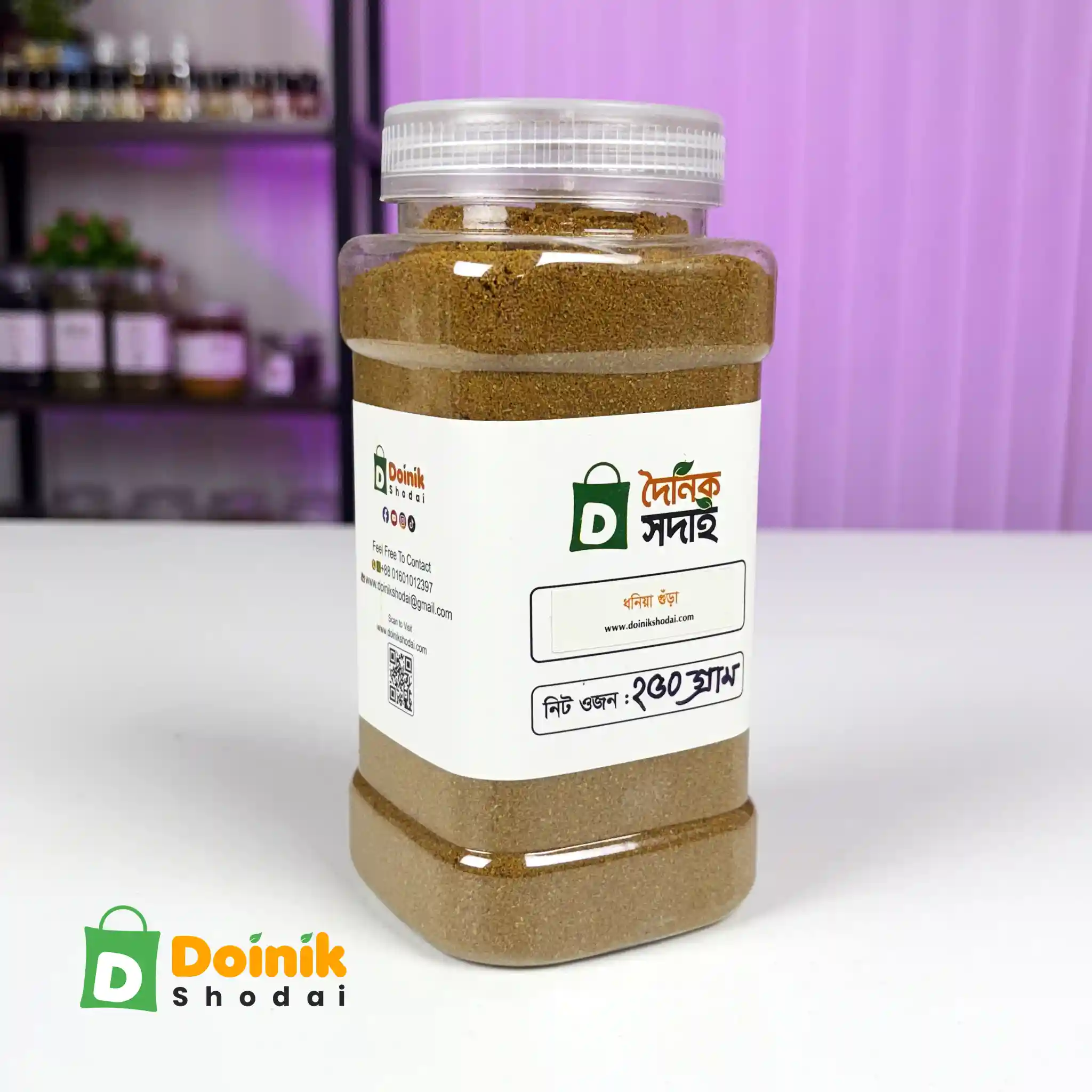 Coriander Powder 01 copy Coriander Powder (ধনিয়া গুঁড়া) - Image 1